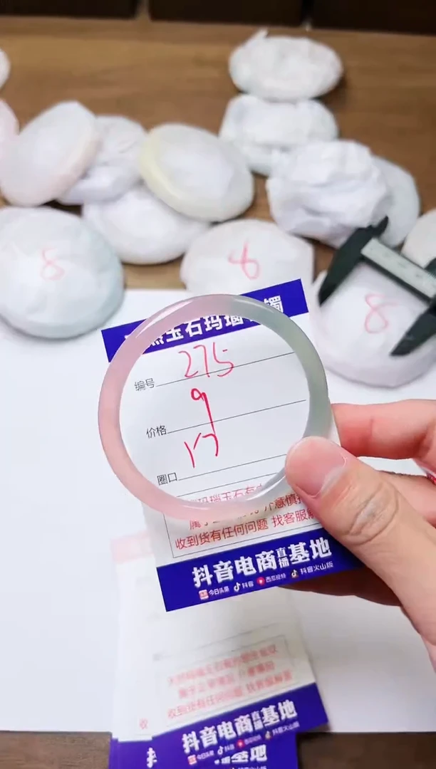 玛瑙/玉髓手镯未镶嵌275