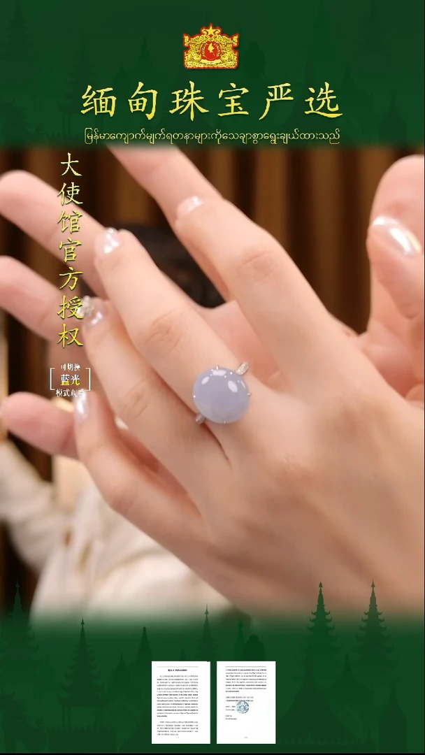 翡翠戒指18K金镶嵌缅甸翡翠严选L12