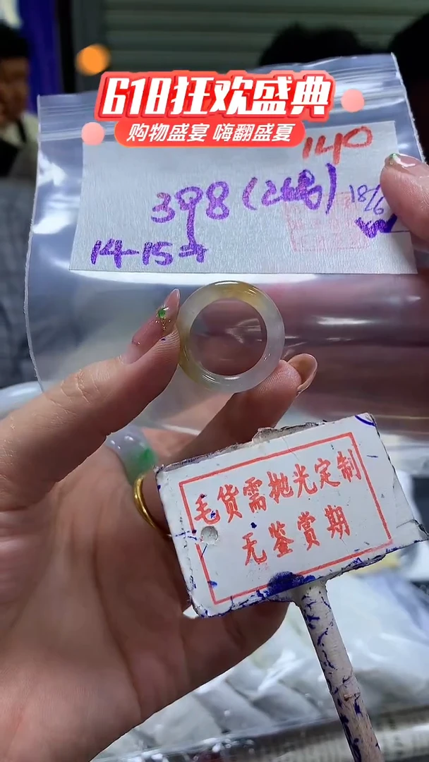 定制翡翠未镶嵌140毛货需精细抛光多样性发1件398元（色线）