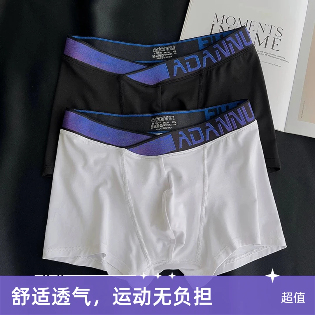 男士四角裤运动舒适透气大V型镭射腰带无痕时尚潮流 性感内裤薄款