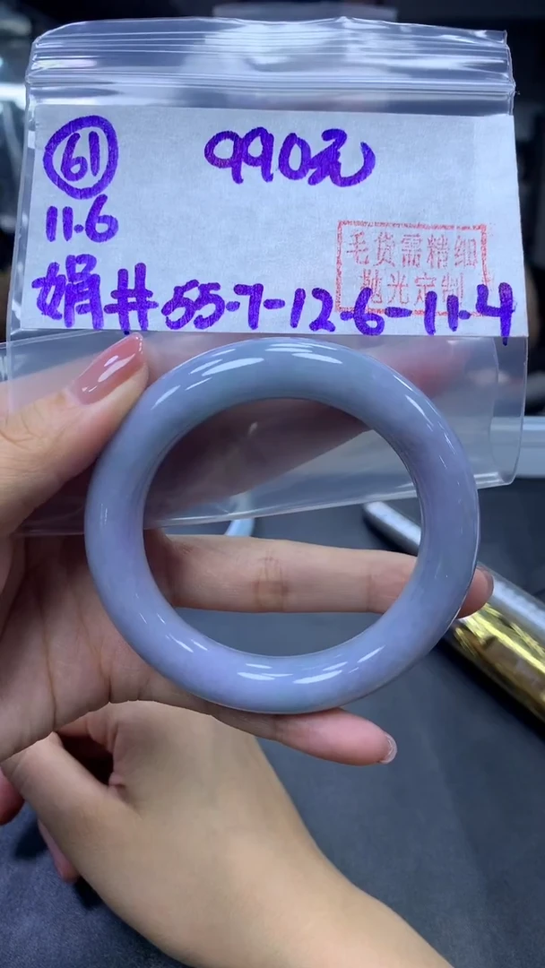 未镶嵌定制翡翠61手镯55.7+990元+拍一发一