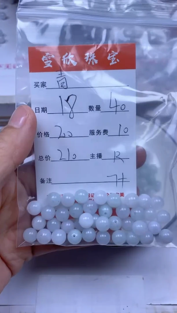 颈饰未镶嵌翡翠青***1雪欣散珠定制diy