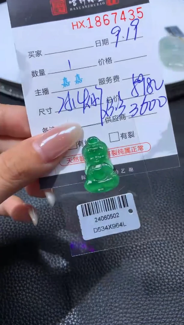 未镶嵌挂件翡翠 哈轩 挂件1