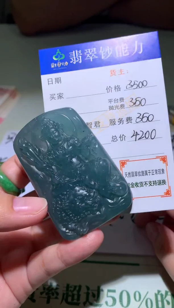 未镶嵌定制翡翠毛货-不退不换