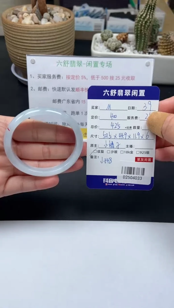 【闪购商品】翡翠手镯未镶嵌D2504033
