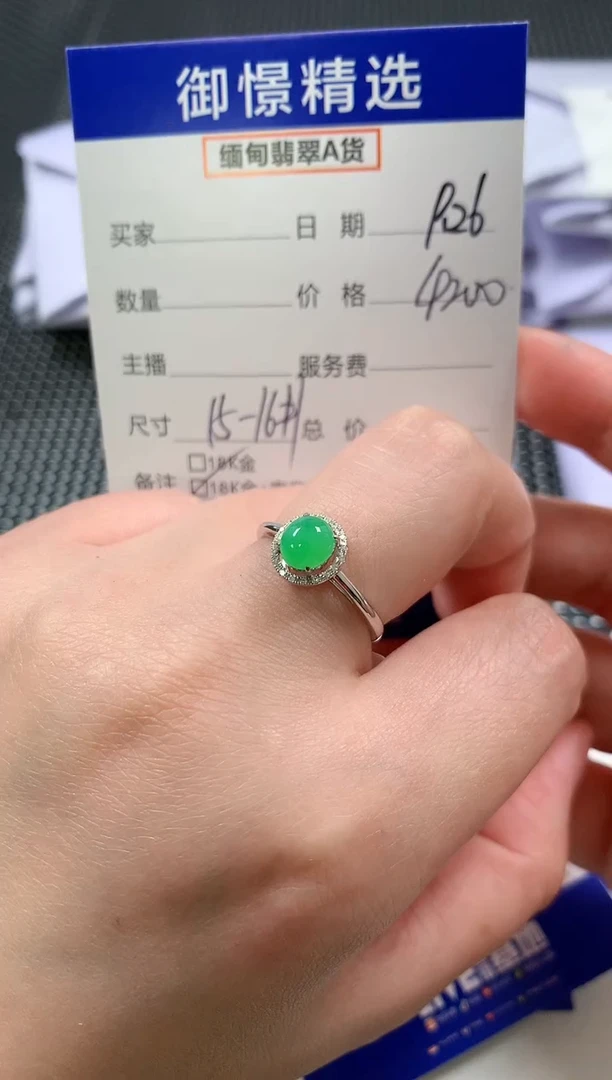 18K金镶嵌戒指翡翠54