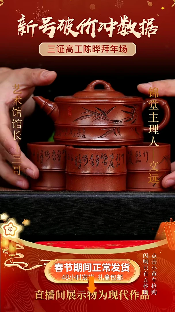 【闪购商品】紫砂茶壶230cc一壶四杯陈晔老师手工