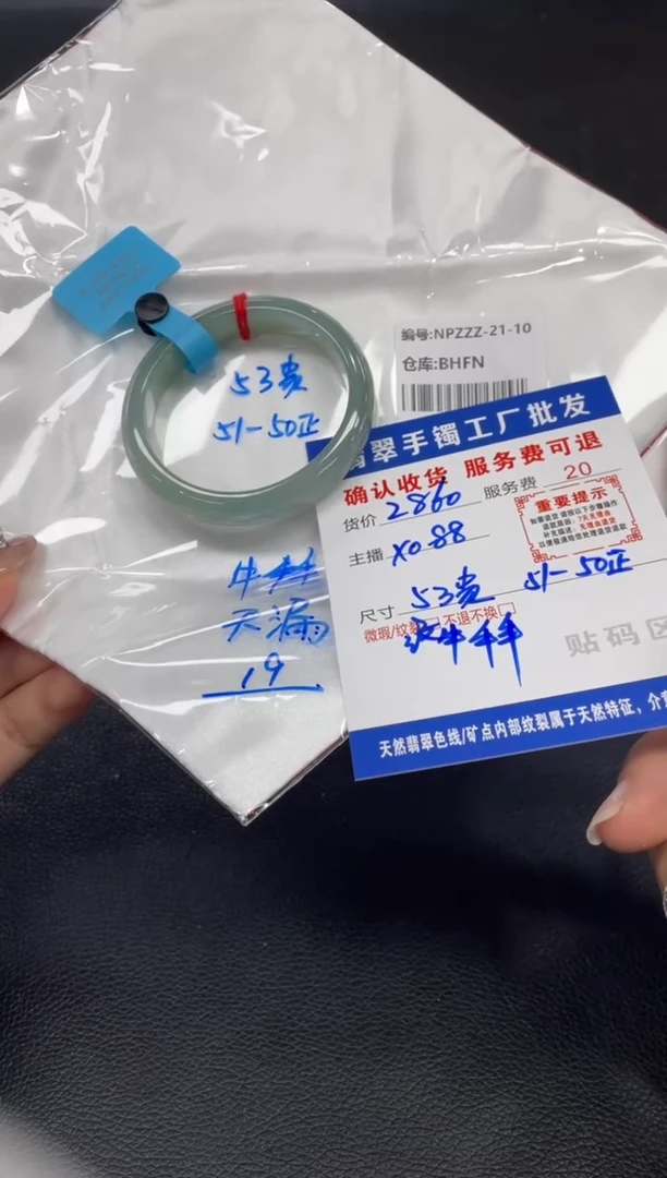 未镶嵌手镯翡翠余*乐翡翠手镯