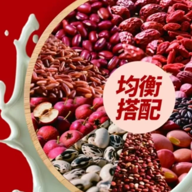 【阿飞专属】喝出好气色  十红粉 营养代餐