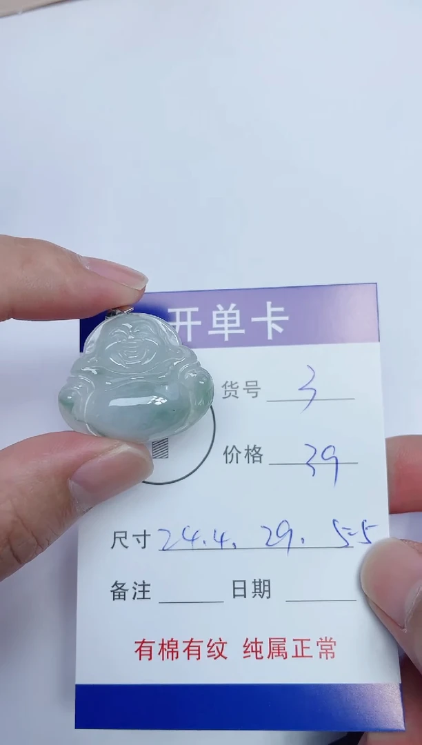 吊坠(赠链)银S925镶嵌翡翠3