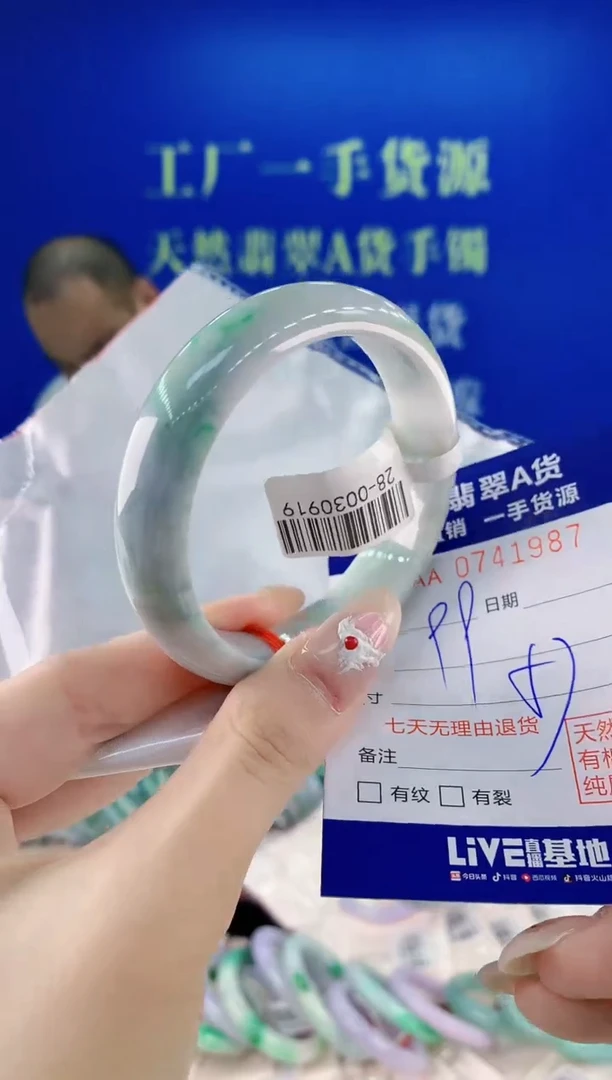 未镶嵌手镯翡翠87