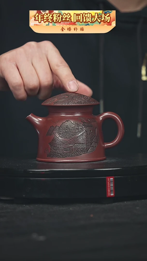 【闪购商品】宜兴原矿高端紫砂