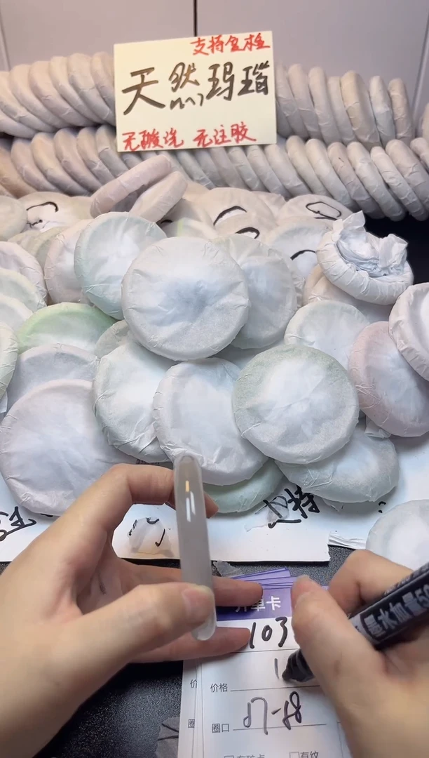 手镯玛瑙/玉髓未镶嵌103