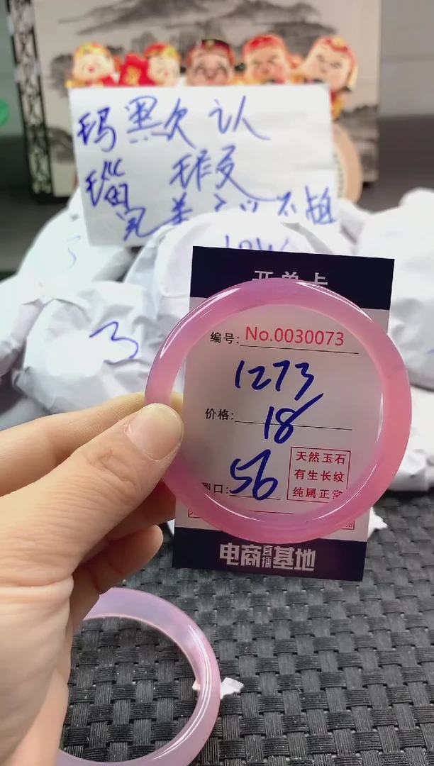 玛瑙/玉髓手镯未镶嵌1273