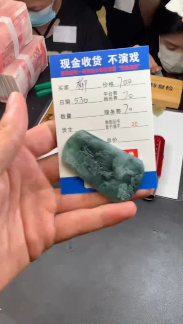 定制翡翠未镶嵌SYD138580