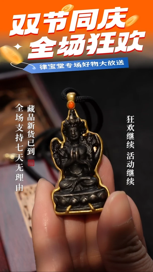 铜铁合金类四臂观音造像挂件