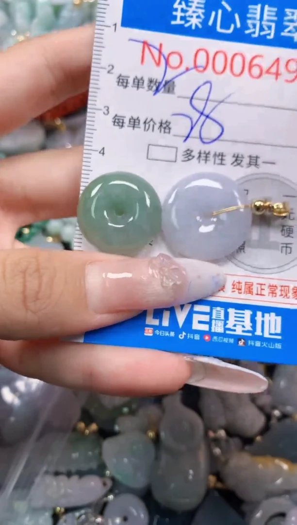 吊坠(不含链)未镶嵌翡翠6492