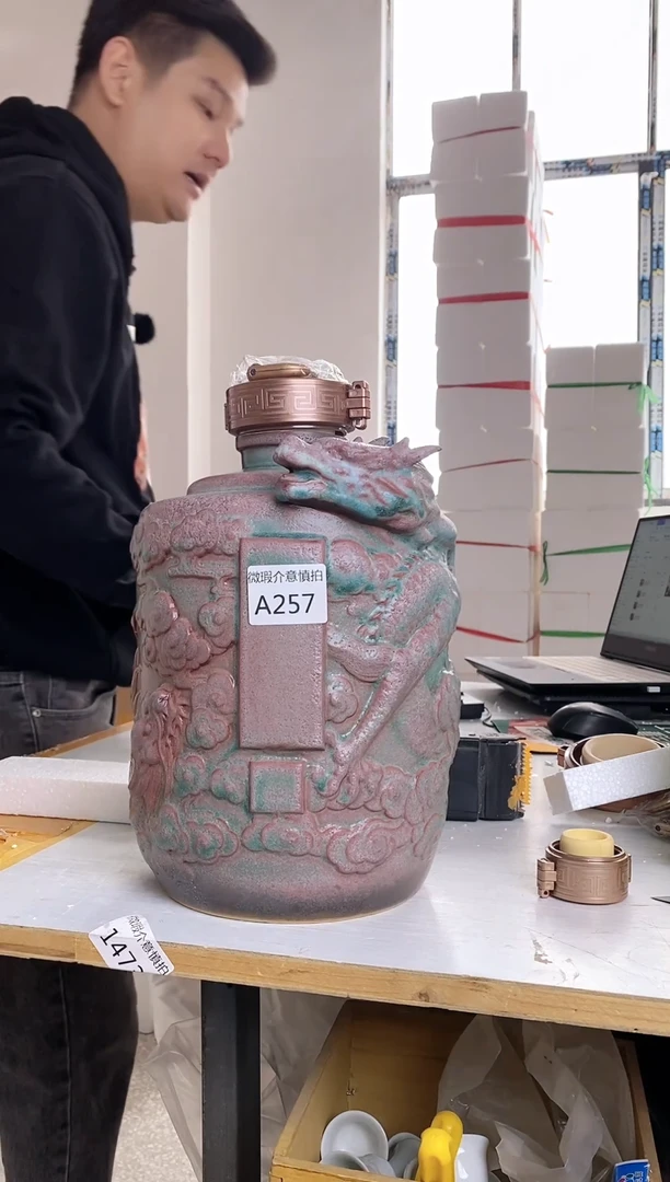 10斤鸭溪窖龙瓶  A257微瑕无锁不支持退换