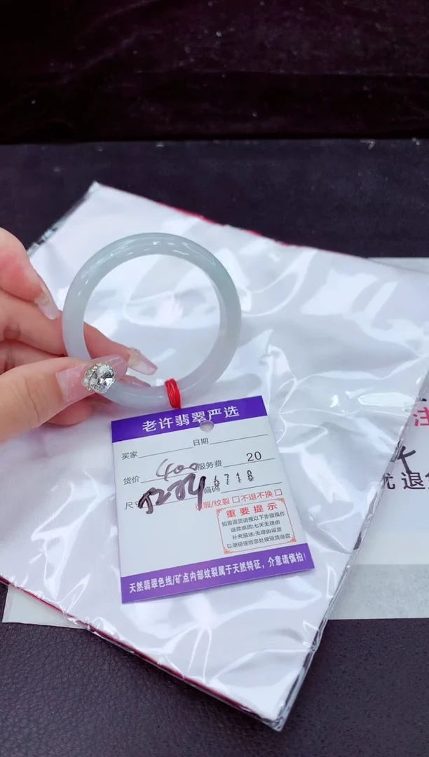 未镶嵌手镯翡翠1400.00