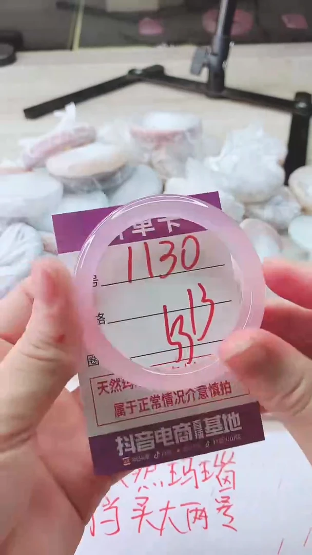 手镯玛瑙/玉髓未镶嵌1130