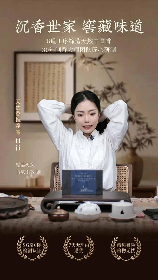 线香明*?百年老檀2盒 180g/310支