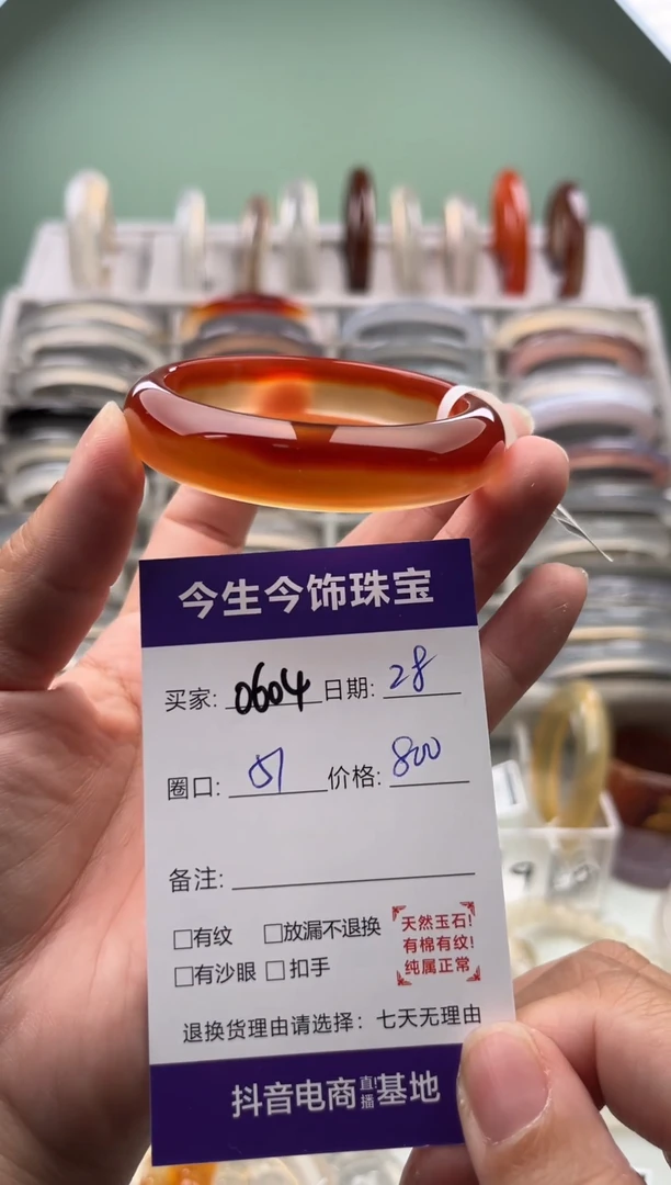 玛瑙/玉髓手镯未镶嵌0604