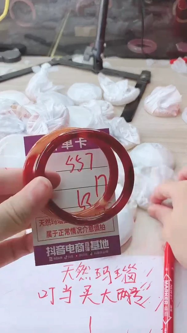 手镯玛瑙/玉髓未镶嵌557