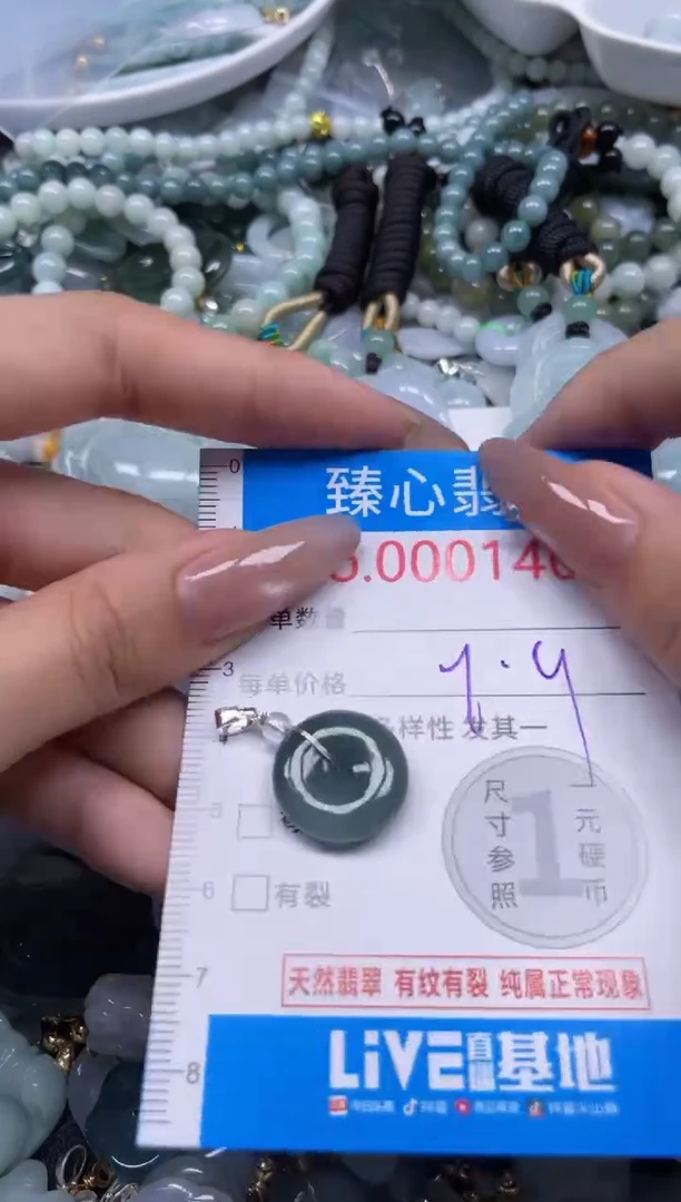 颈饰未镶嵌翡翠1400