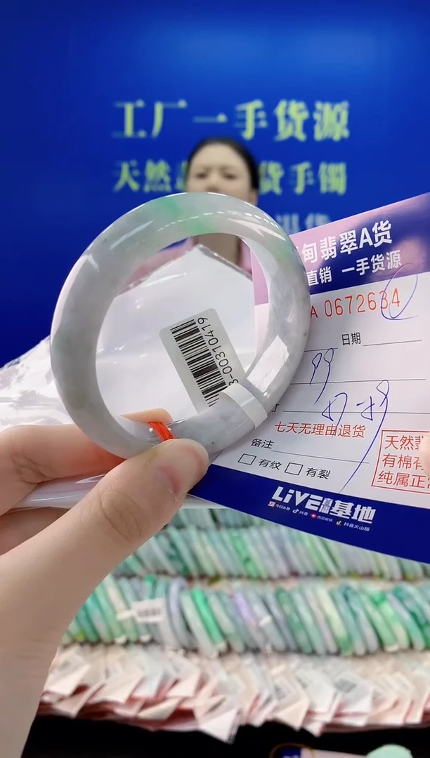 未镶嵌手镯翡翠34