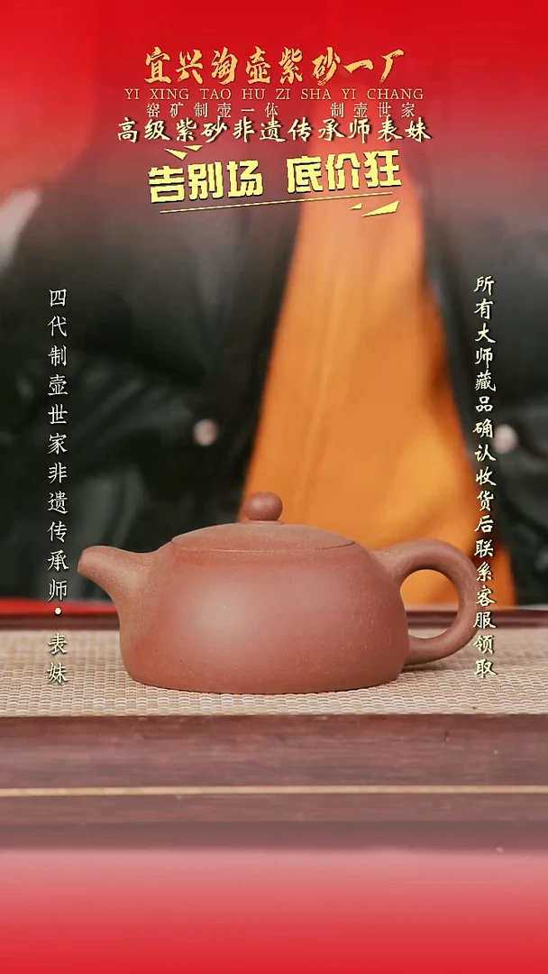 原矿全手工紫砂壶