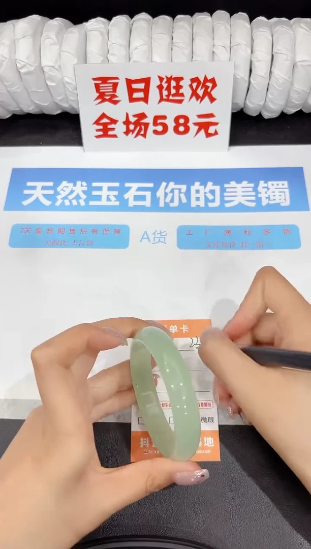 石英质玉手镯未镶嵌237-58.3