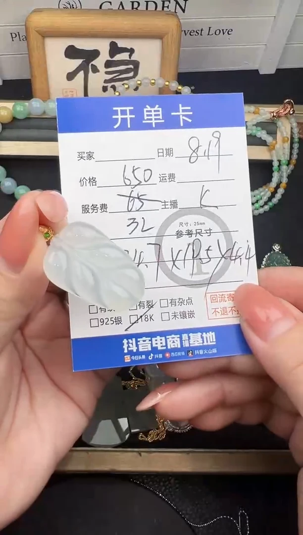 翡翠18K金镶嵌吊坠(不含链)叶子 -1788