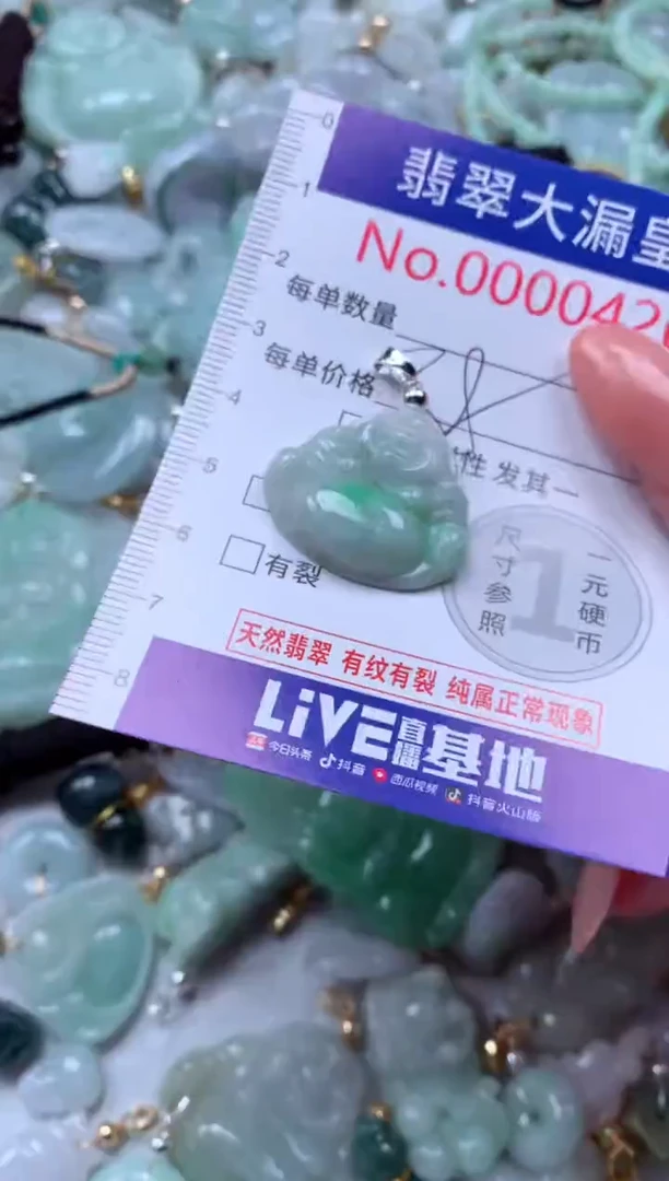 吊坠(不含链)未镶嵌翡翠426
