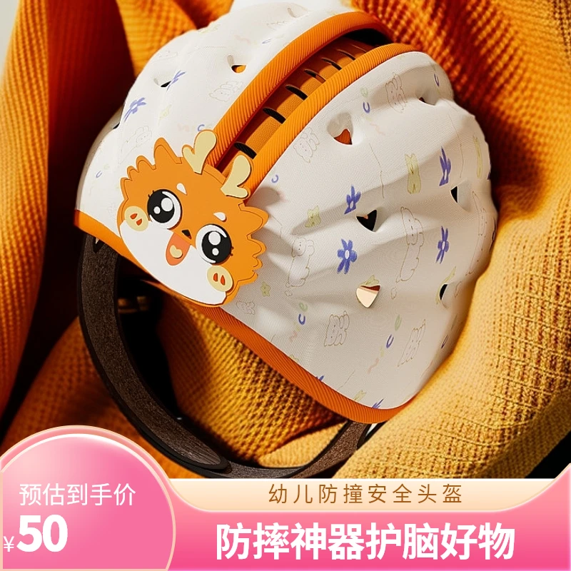 防摔神器幼儿学步防撞帽宝宝婴儿安全帽学走路头盔护头护脑花生