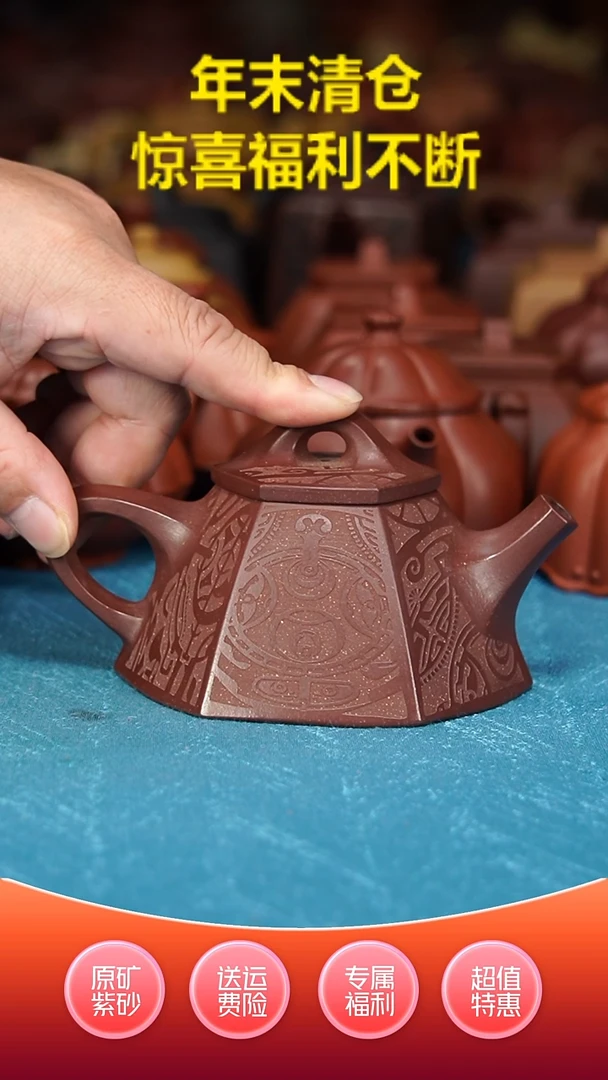 【闪购商品】紫砂茶壶满刻六方霸王石瓢