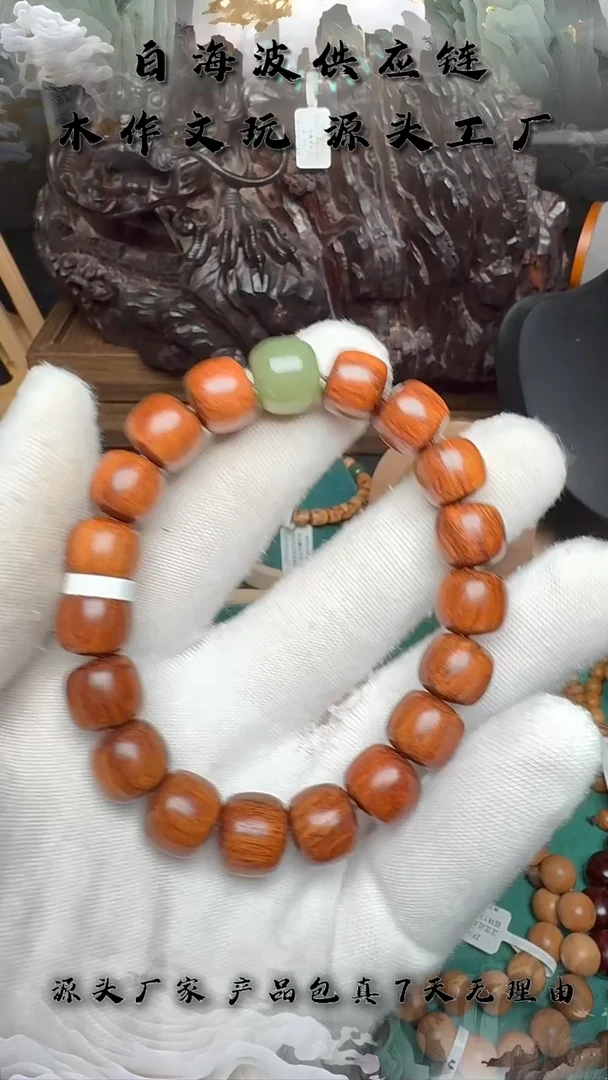 手串黄花梨/降香黄檀未镶嵌万*无胶无蜡老型11x11mm配和田玉A41