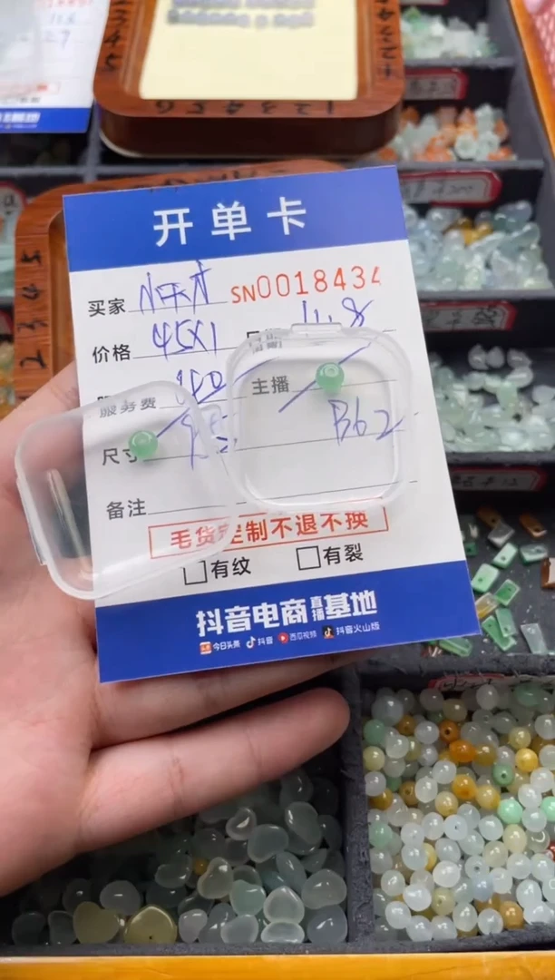 颈饰未镶嵌翡翠小*才18434
