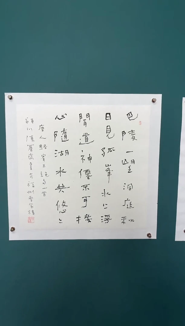书法陈老师书法精品链接