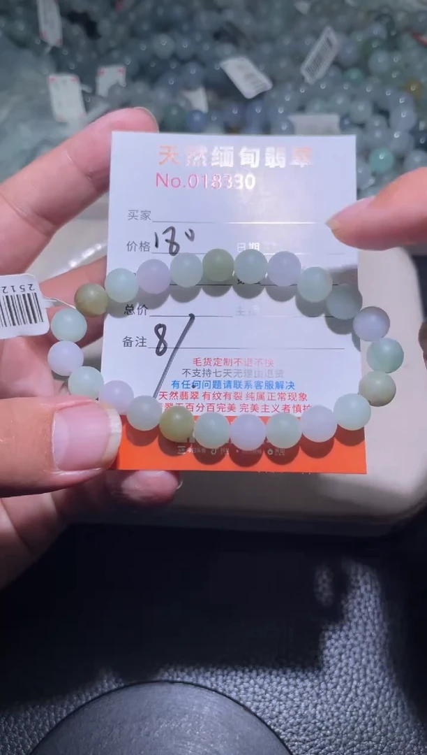 未镶嵌定制翡翠南***王珠串