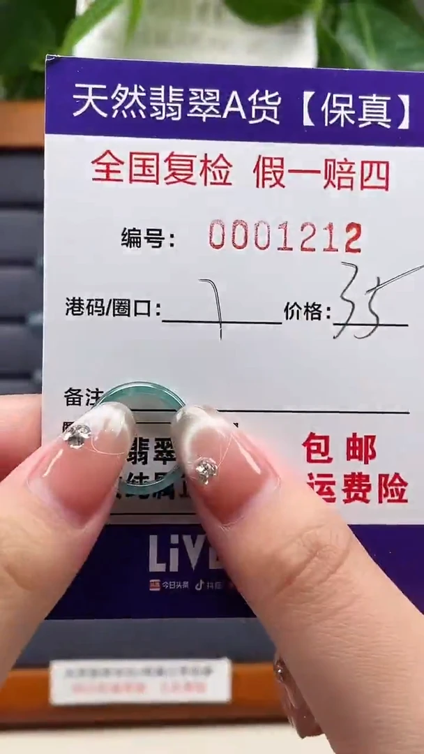 【闪购商品】翡翠戒指未镶嵌天然翡翠A货戒圈1212