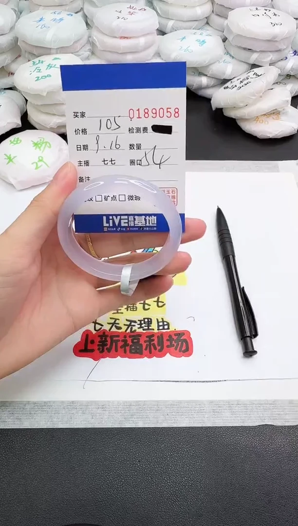 手镯玛瑙/玉髓未镶嵌9058