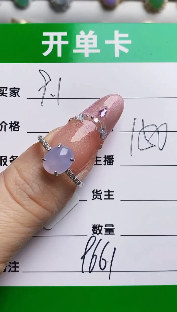 银S925镶嵌戒指翡翠9661