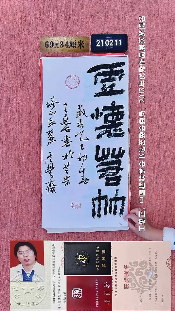 水彩120    王老师书法作品