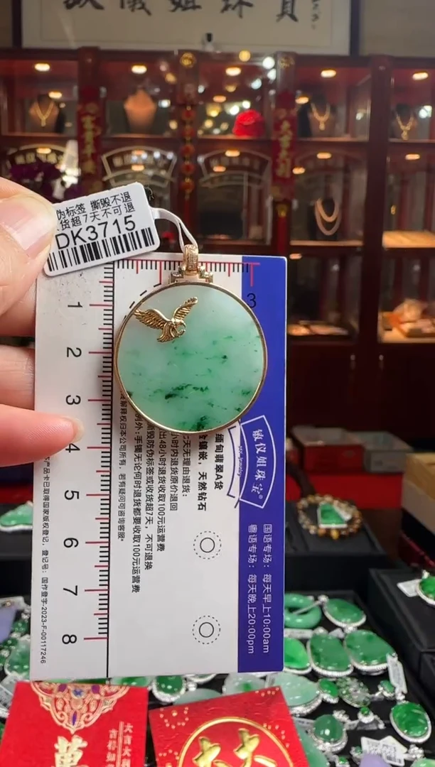 【闪购商品】翡翠颈饰18K金镶嵌DK3715绿无事牌