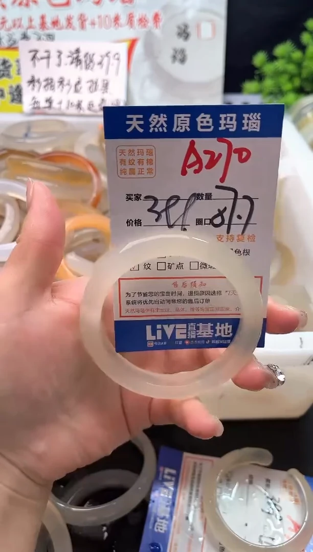 手镯玛瑙/玉髓未镶嵌A270