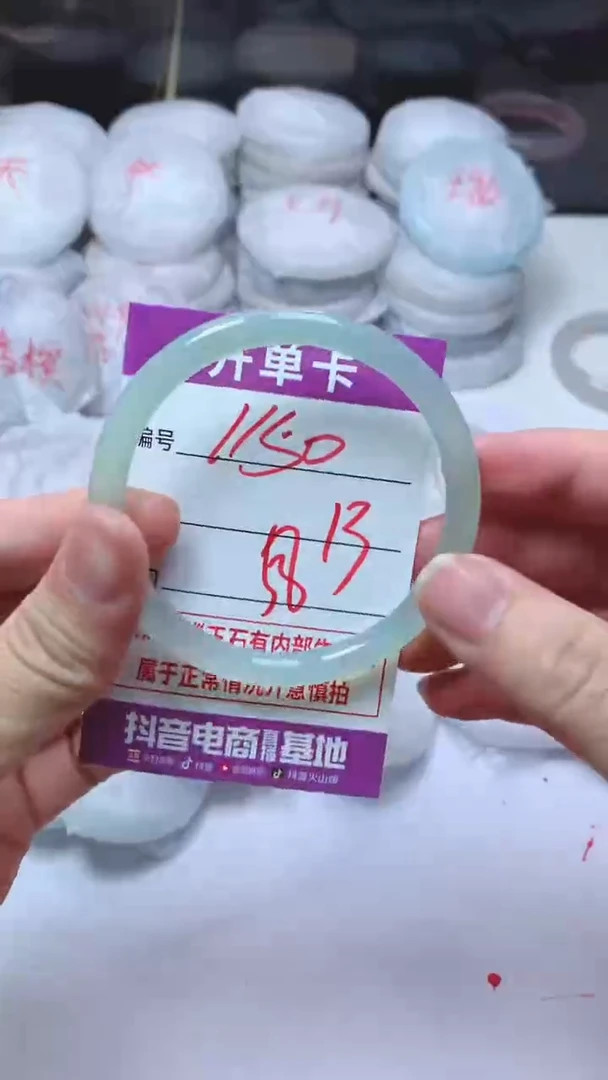 手镯玛瑙/玉髓未镶嵌1150