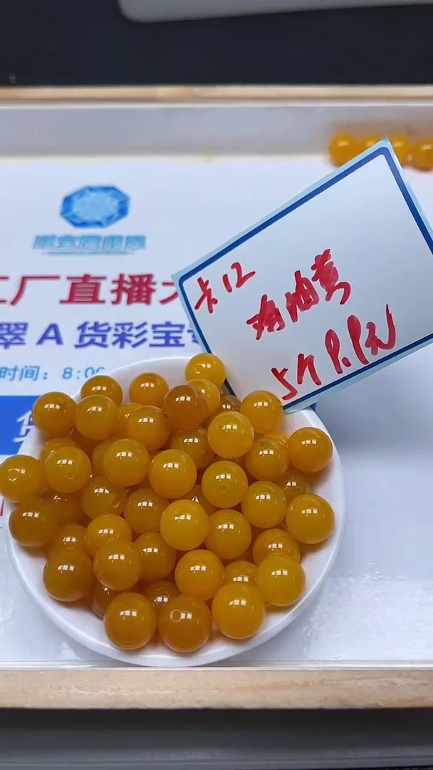 未镶嵌散珠玛瑙/玉髓B1307 鸡油黄玛瑙12mm5个9.9元