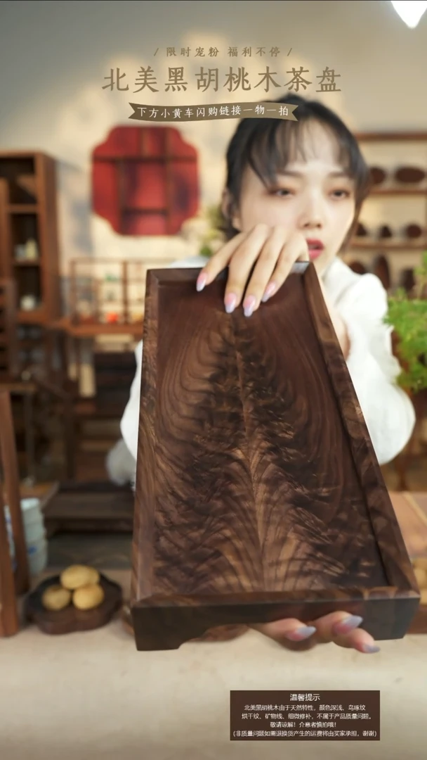 北美黑胡桃木茶台893有烘干