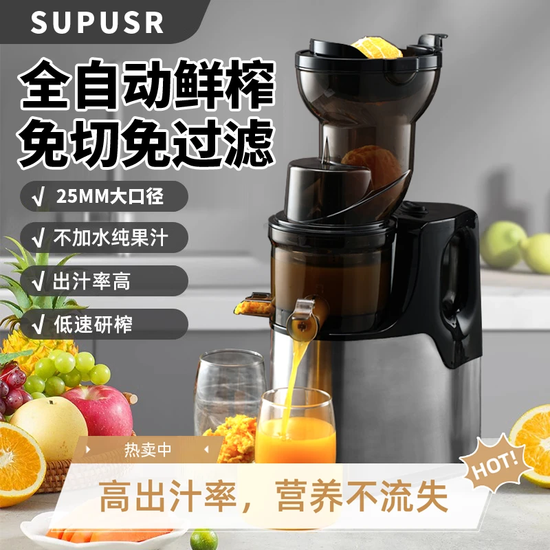 SUPUSR苏泊尓正品不锈钢榨汁机汁渣分离原汁机家用大口径榨汁机