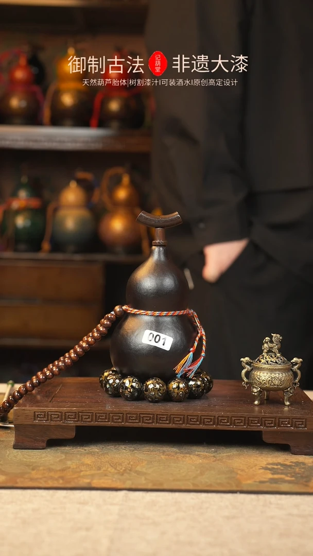 【闪购商品】001大漆葫芦一物一拍记葫堂出品